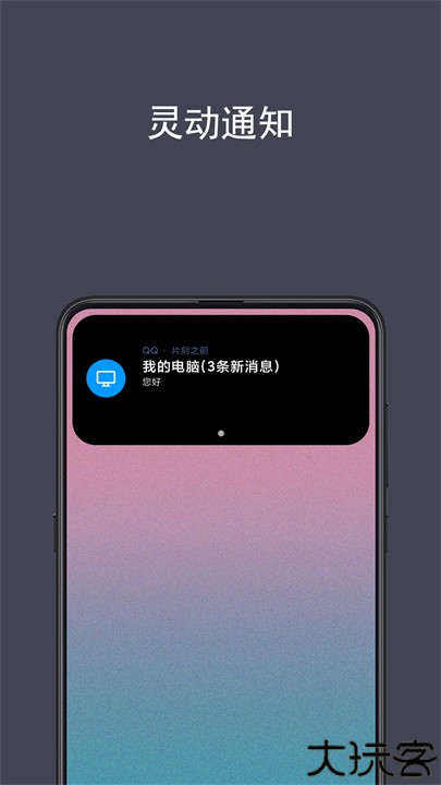 光氪灵动安卓手机版