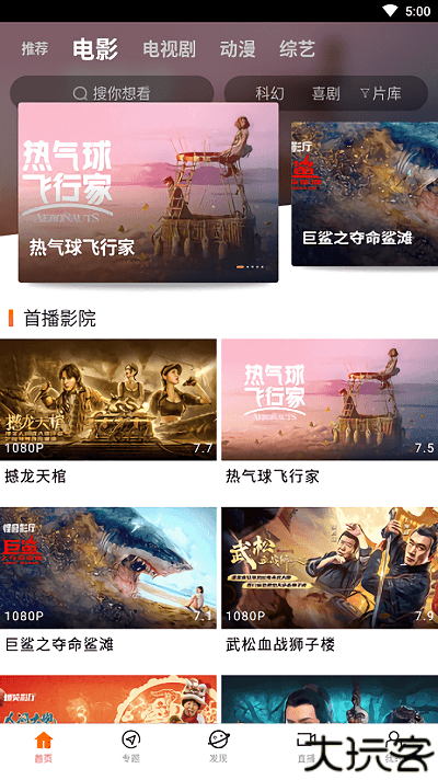 八一影院app手机版