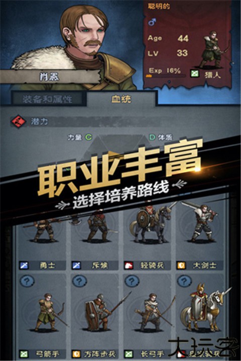 诸神皇冠安卓版