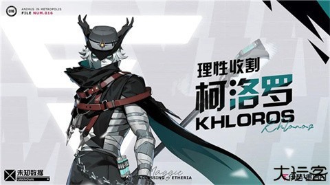 伊瑟重启日公测版
