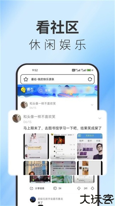 TT浏览器手机版