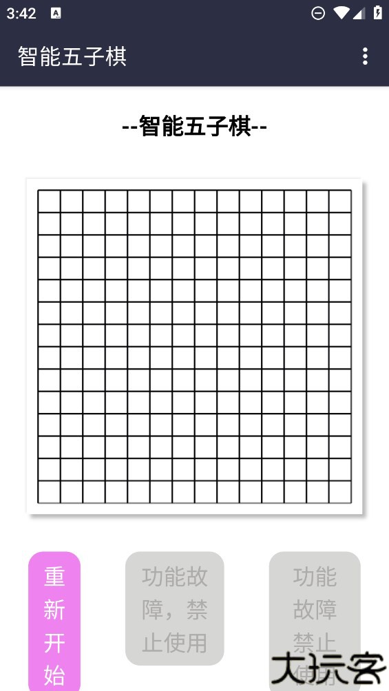 AI智能五子棋