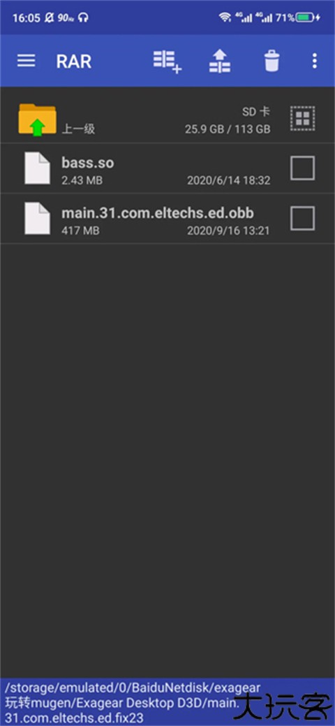 exagear模拟器安卓版
