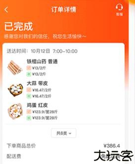 菜划算进货app