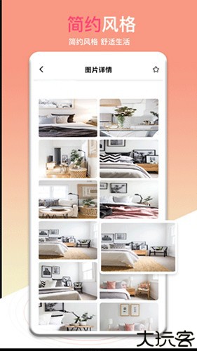 装修帮全屋设计