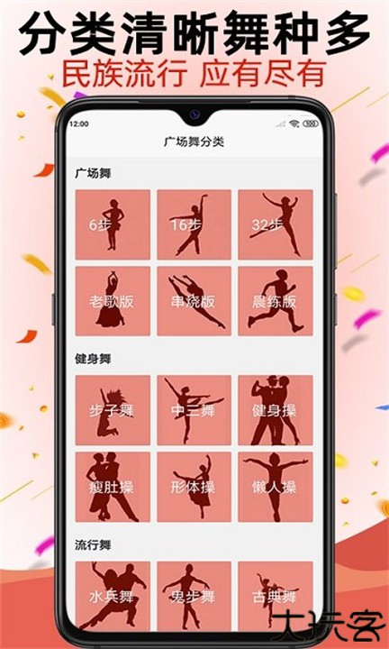 学跳广场舞教学软件