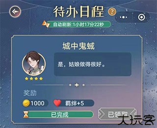 神仙记事录中文版