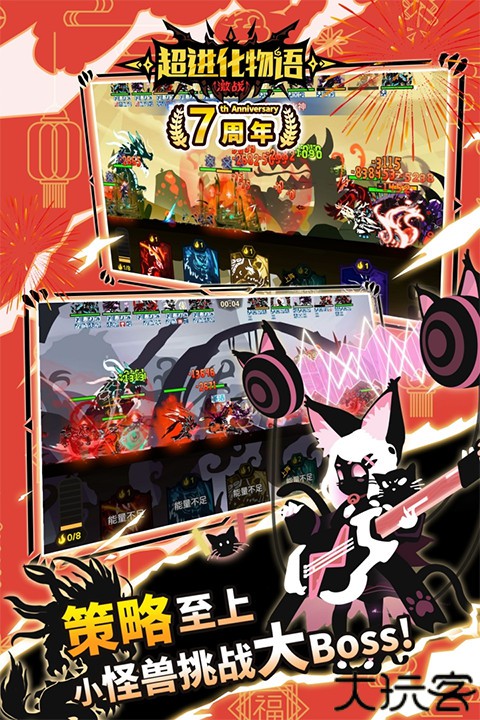 超进化物语安卓手机版