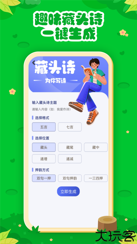 七彩课堂课件ppt