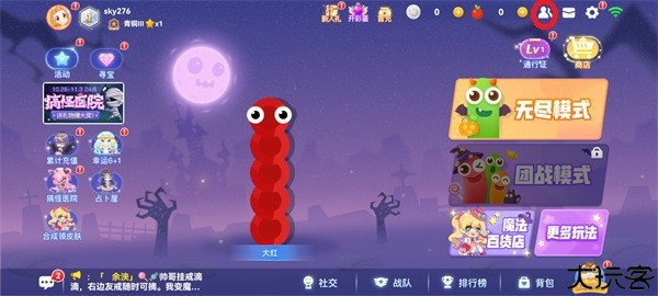 贪吃蛇大作战官方版怎么加好友图片1