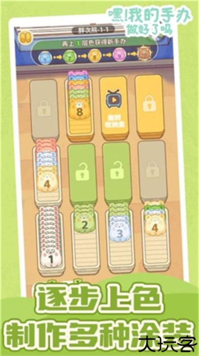 嘿我的手办做好了吗游戏