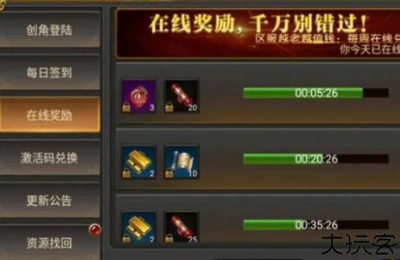 武神传奇手游