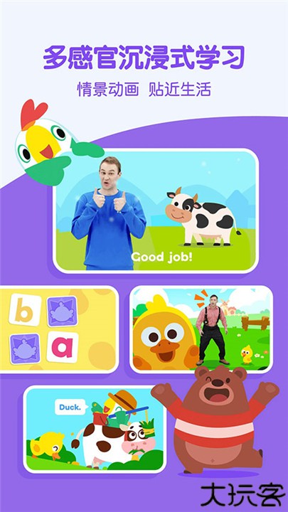 叽里呱啦学英语手机版