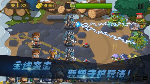 僵尸行动队2手机版