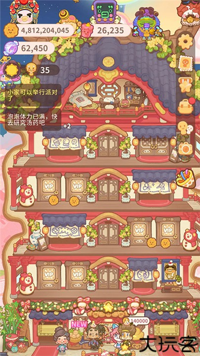 乌冬的旅店手游