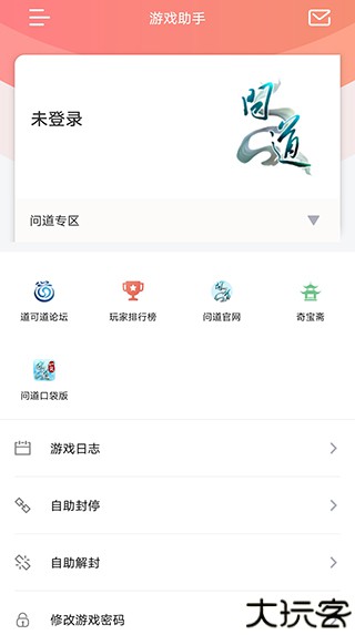 光宇手机乾坤锁