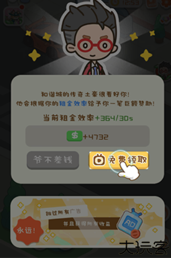 买不起的房产模拟器