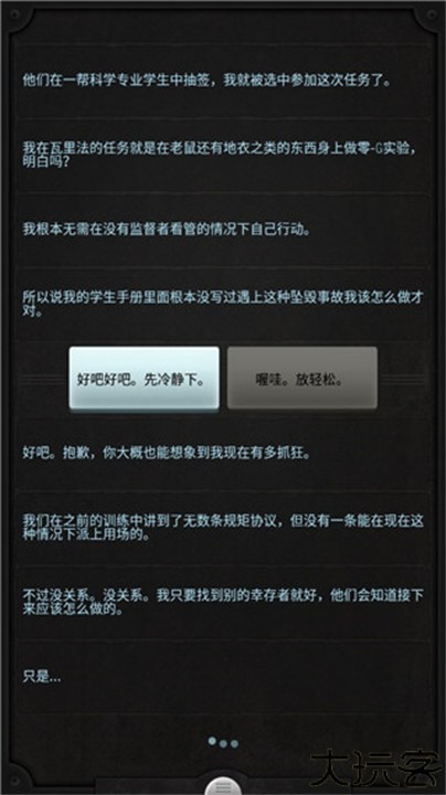 生命线lifelin中文版