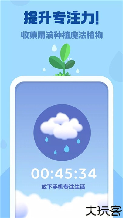 时间花园安卓版