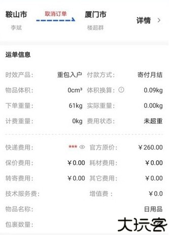 Q必达app
