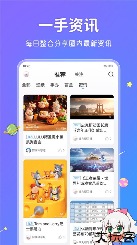 upupoo壁纸手机版