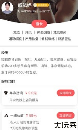 袋鼠运动安卓软件