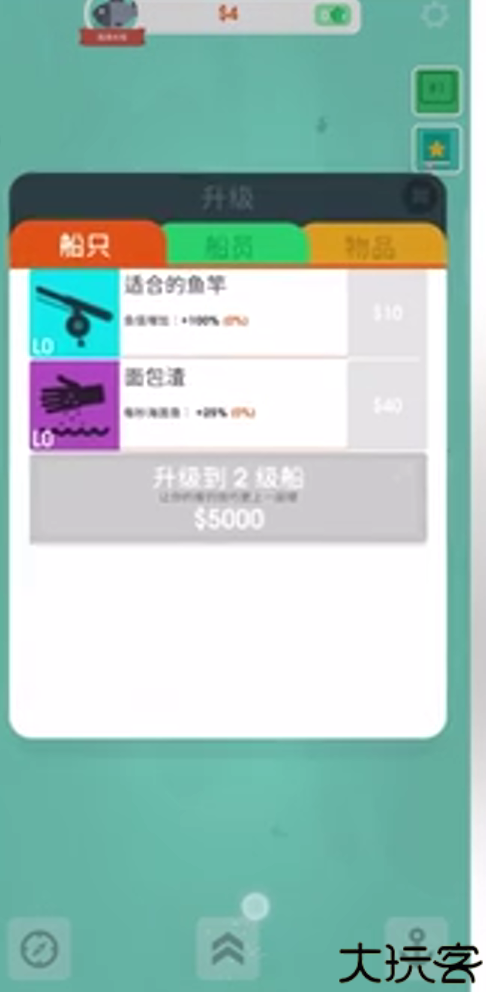 钓鱼大亨手游