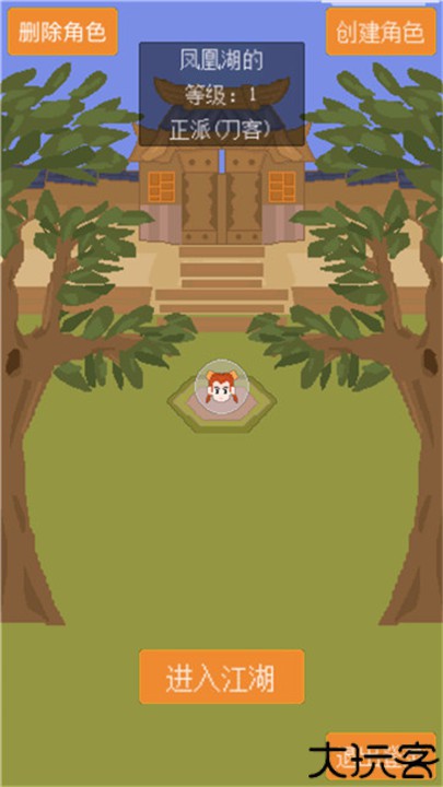 口袋江湖安卓版