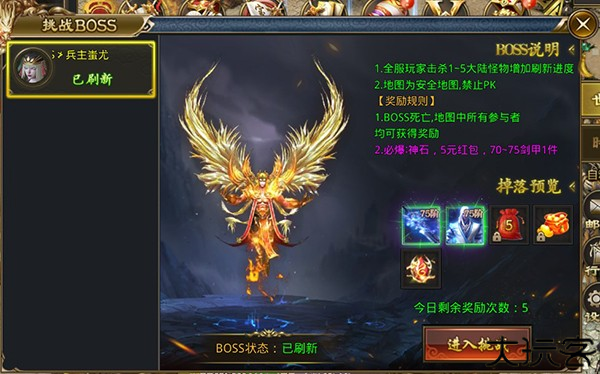 全能斗士中文版