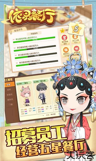 依灵餐厅安卓版