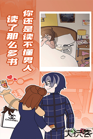 欧贝贝脱单日记故事