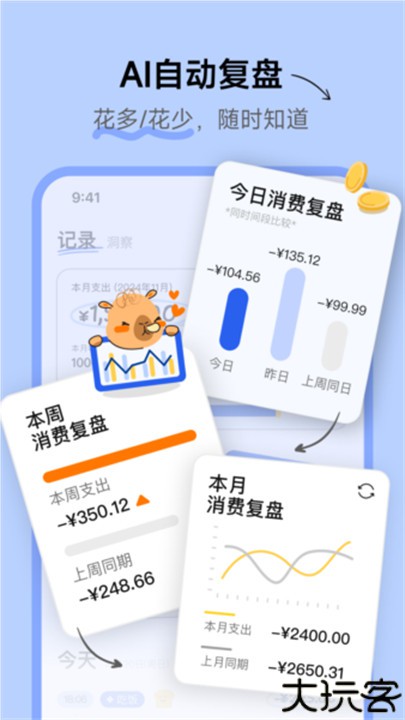 咔皮自动记账安卓