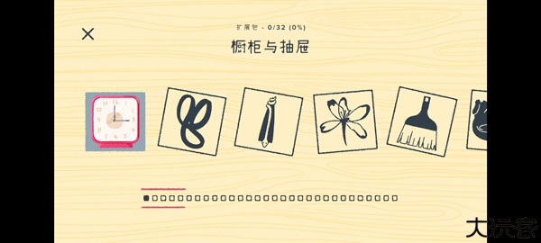 向左一点手机版