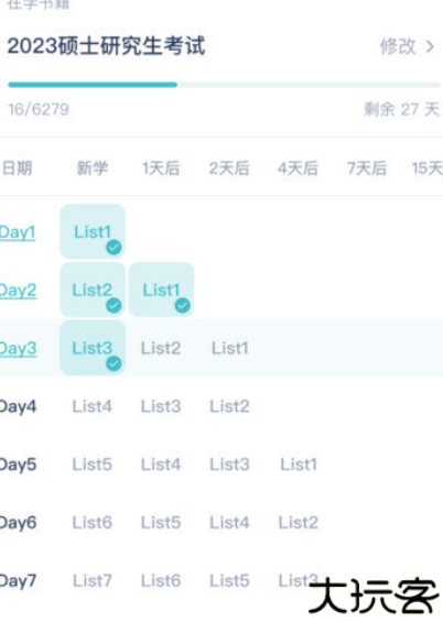 简背单词app