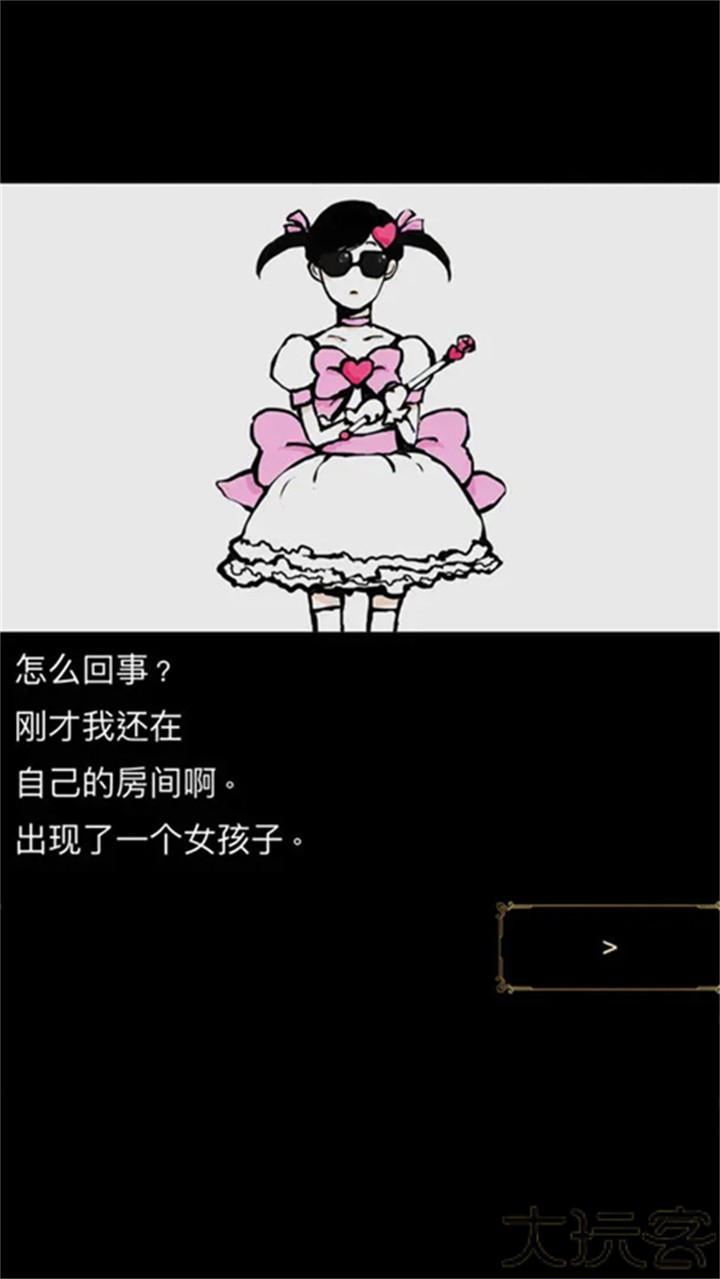 回梦之旅汉化版