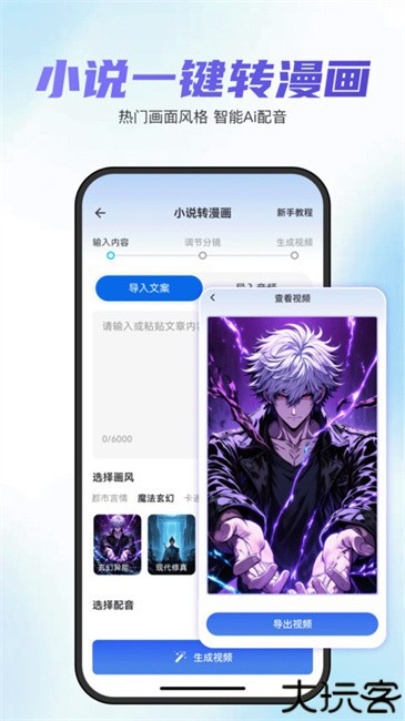 切片快剪视频编辑工具