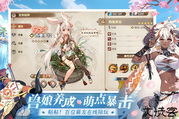 卢希达起源手游公测