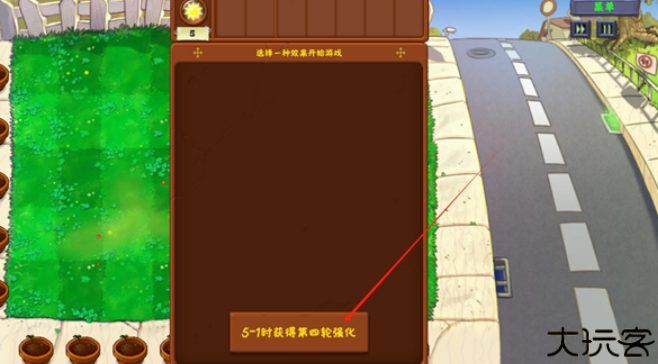 植物大战僵尸金铲铲版手机版