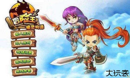 冒险王之精灵物语手机版