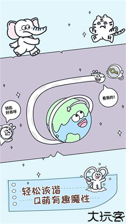 动物园大冒险手机版