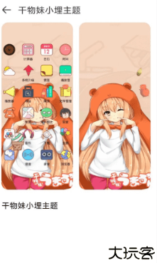 DIY主题组件库软件