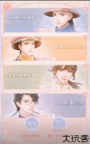 后宫宛如传旧版本