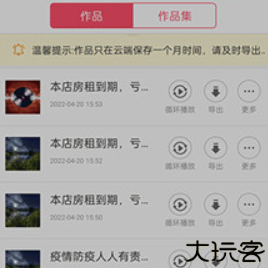 语音合成助手安卓app