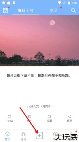句子控app5