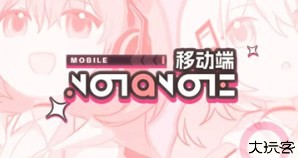 Notanote音游
