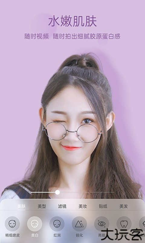 悦颜视频美颜相机