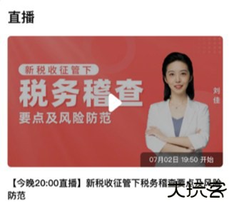 柠檬云课堂直播