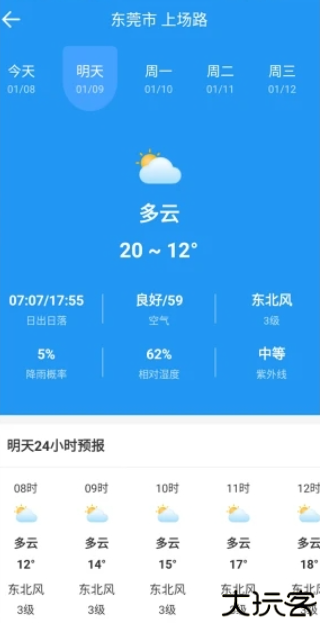 天气预通手机版