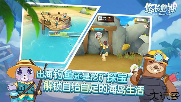 悠长假期中文版