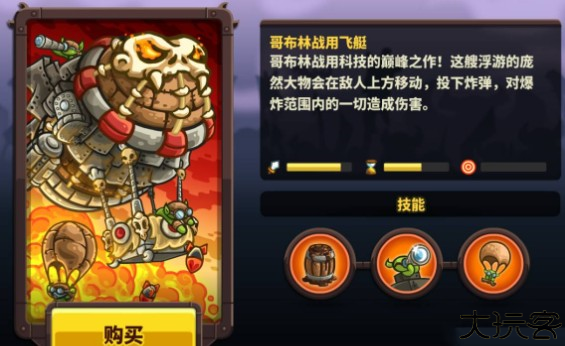 王国保卫战4最新版